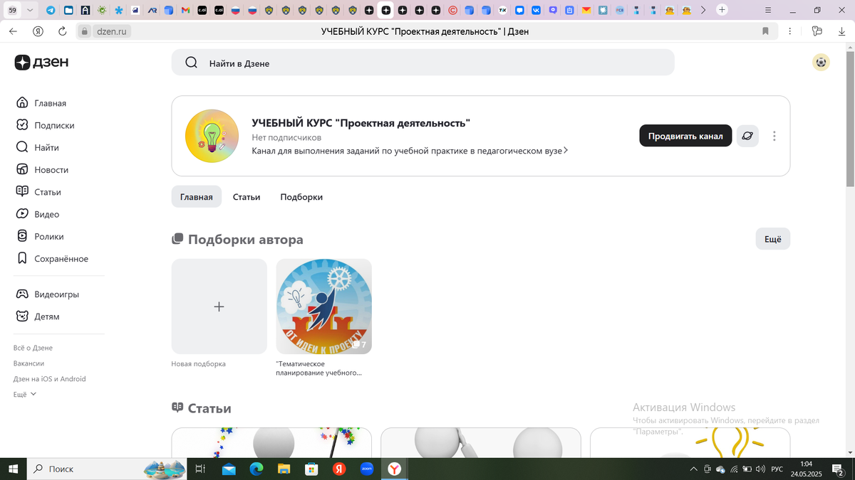 Скриншот внешнего вида курса