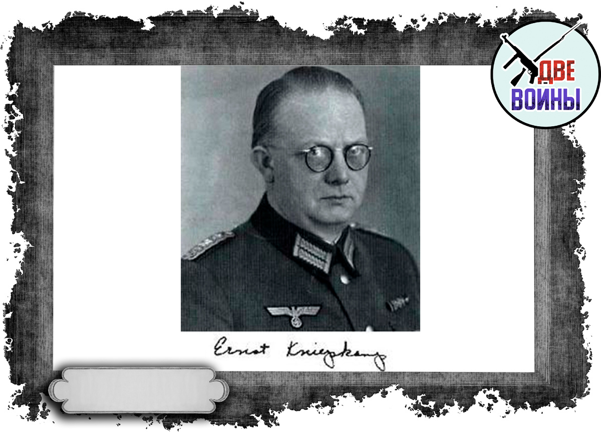 Книпкамп. Фото в открытом доступе.