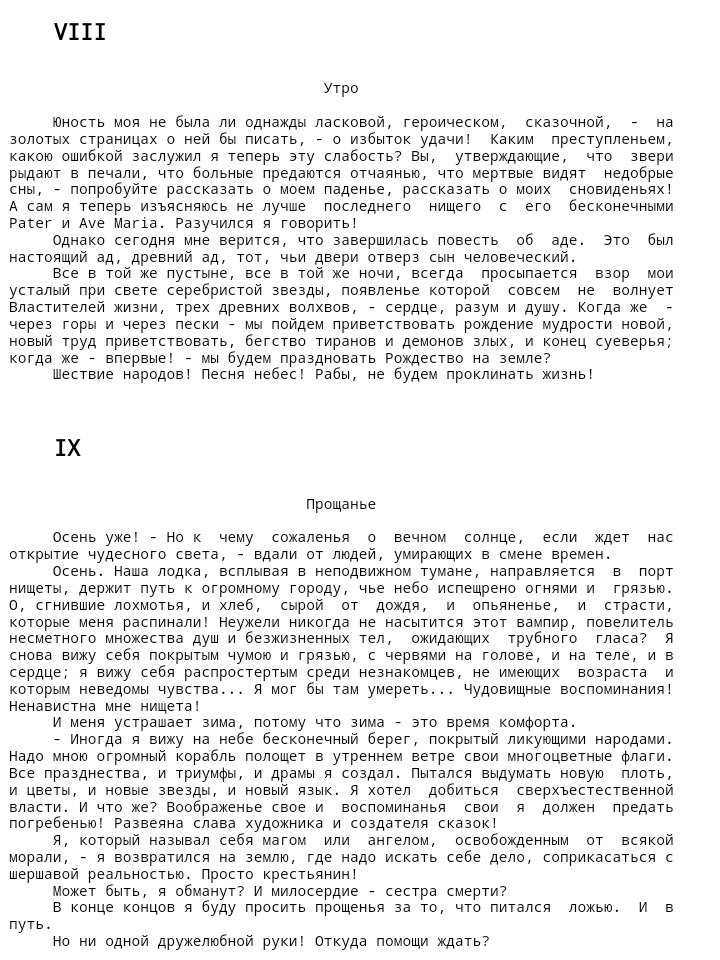 Скрин из интернет книги 