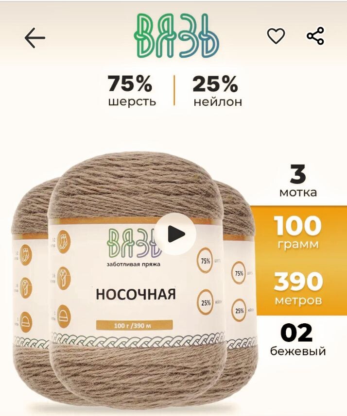 Вязь 