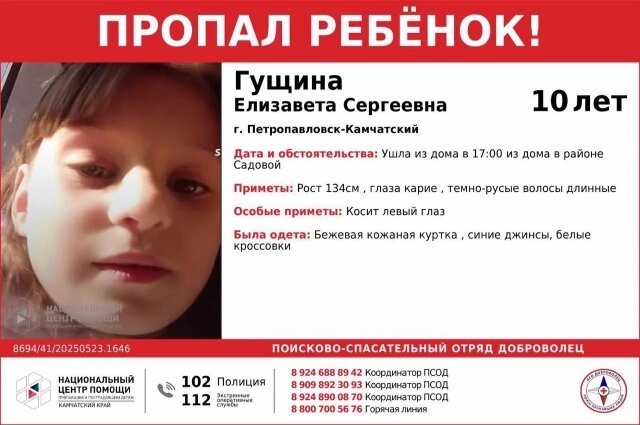    Фото: ПСО "Доброволец"