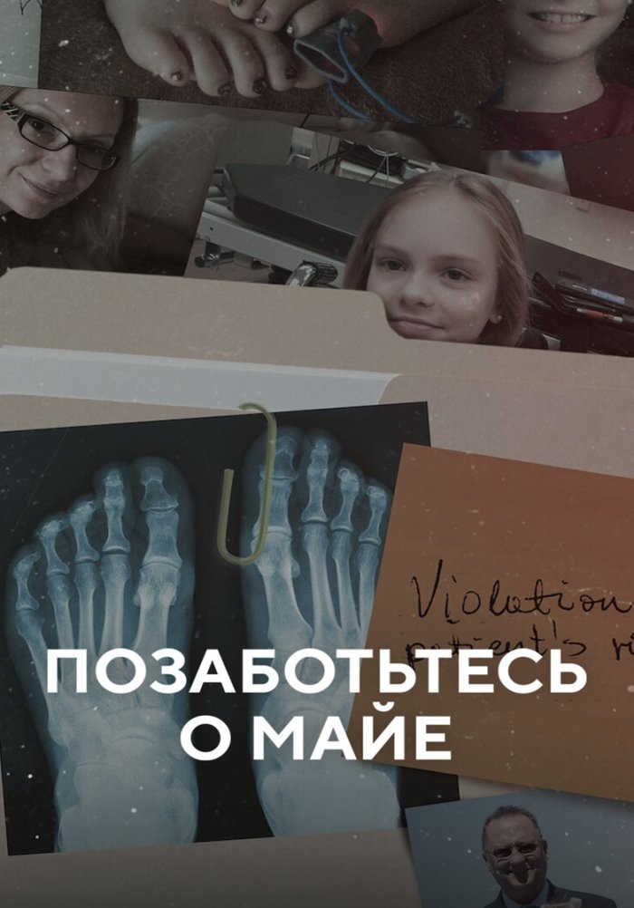 постер фильма