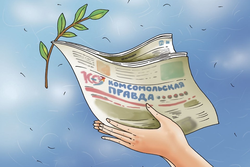    Вопрос дня: Что значит «Комсомольская правда» в вашей жизни? Екатерина МАРТИНОВИЧ