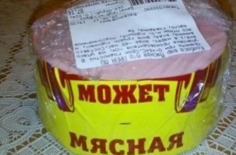 Что значит мясо мехобвалки и стоит ли бояться ММО?