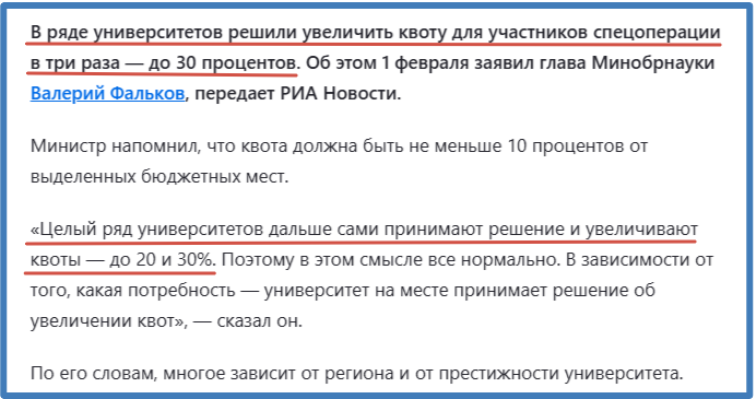 Скриншот фрагмента статьи на дзен-канале "Парламентской газеты" от 01.02.2025