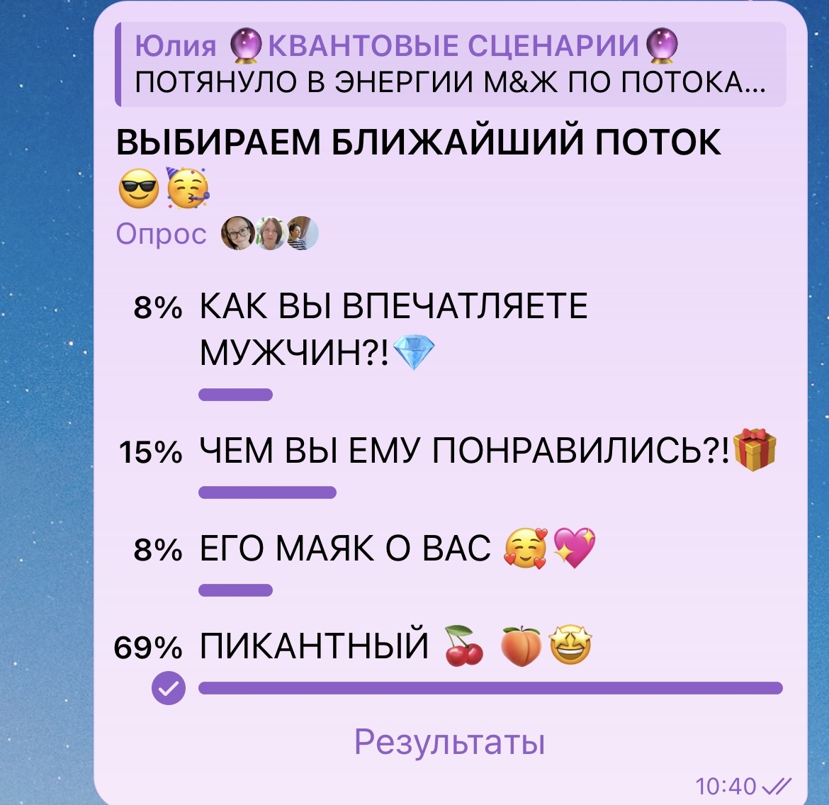 69 🤭😁Вот это знак))
