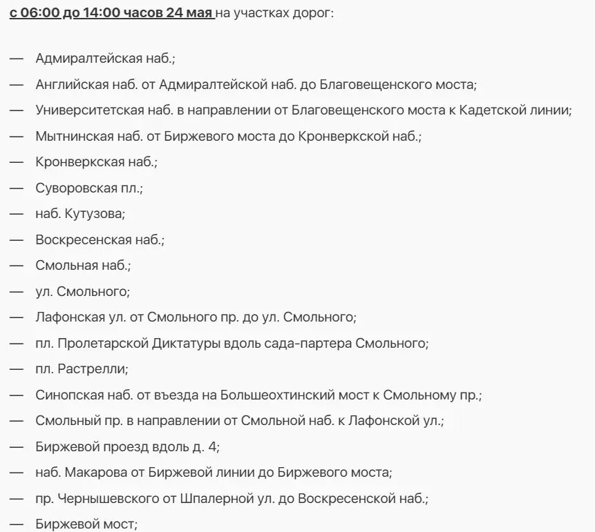    Фото: скриншот сайта администрации Петербурга
