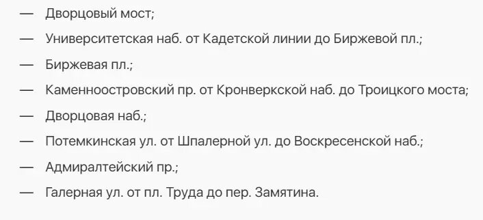    Фото: скриншот сайта администрации Петербурга