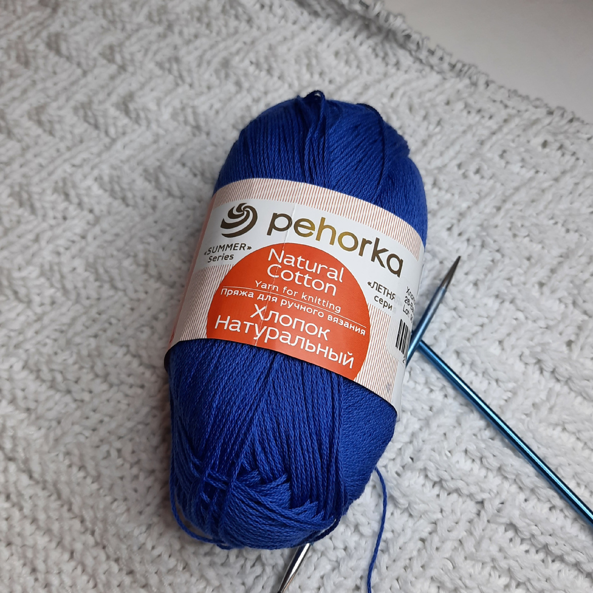 "Хлопок натуральный" ф–ка Пехорка.