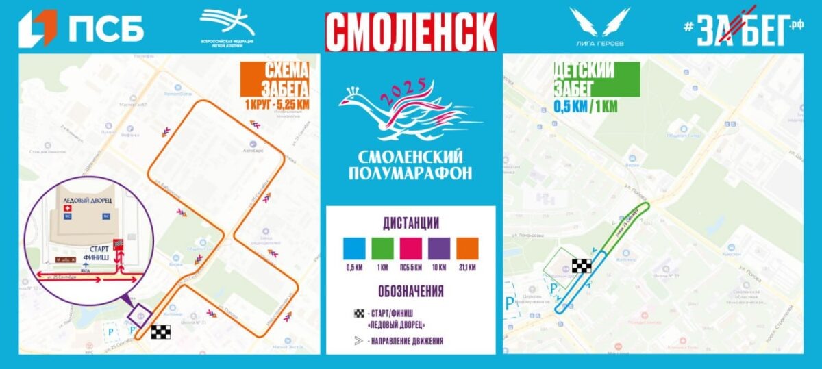 Фото: ЦРС Смоленской области📷
