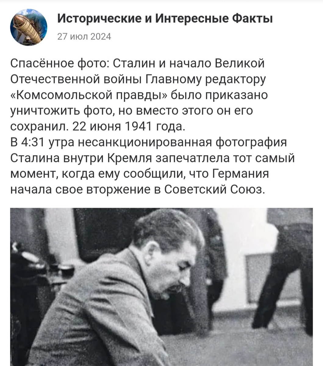 Пример использования в соцсетях