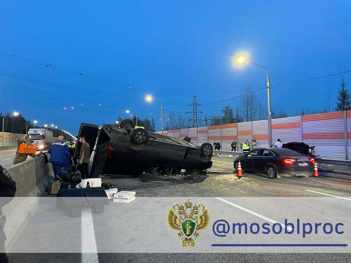 Фото: t.me/mosoblproc