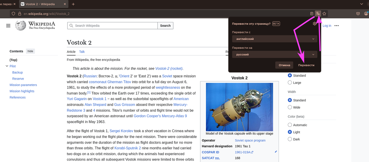 Vostok 2 - https://en.wikipedia.org/wiki/Vostok_2