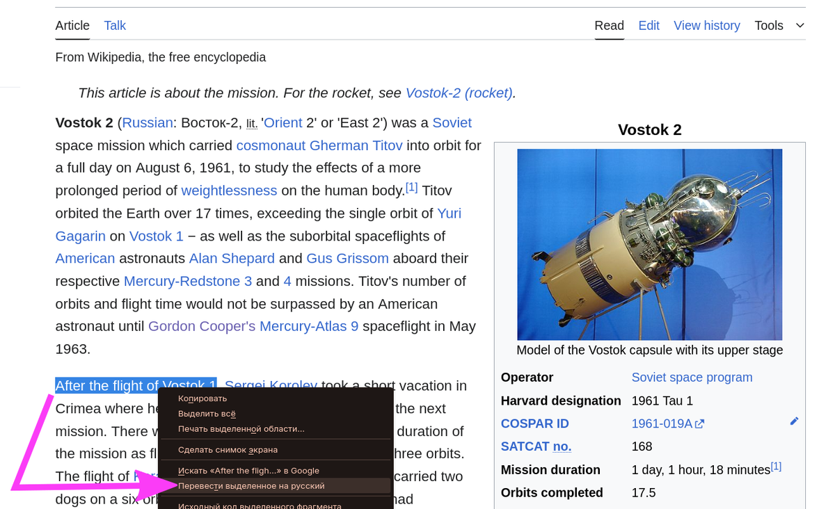 Vostok 2 - https://en.wikipedia.org/wiki/Vostok_2