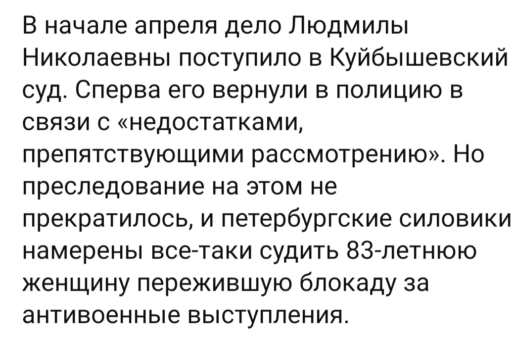 Замечу, не за "военные преступления", а за "АНТИВОЕННЫЕ ВЫСТУПЛЕНИЯ", и это в стране, где уже 80 лет неистово празднуют конец войны? Это ли не Абсурдия, друзья мои? 