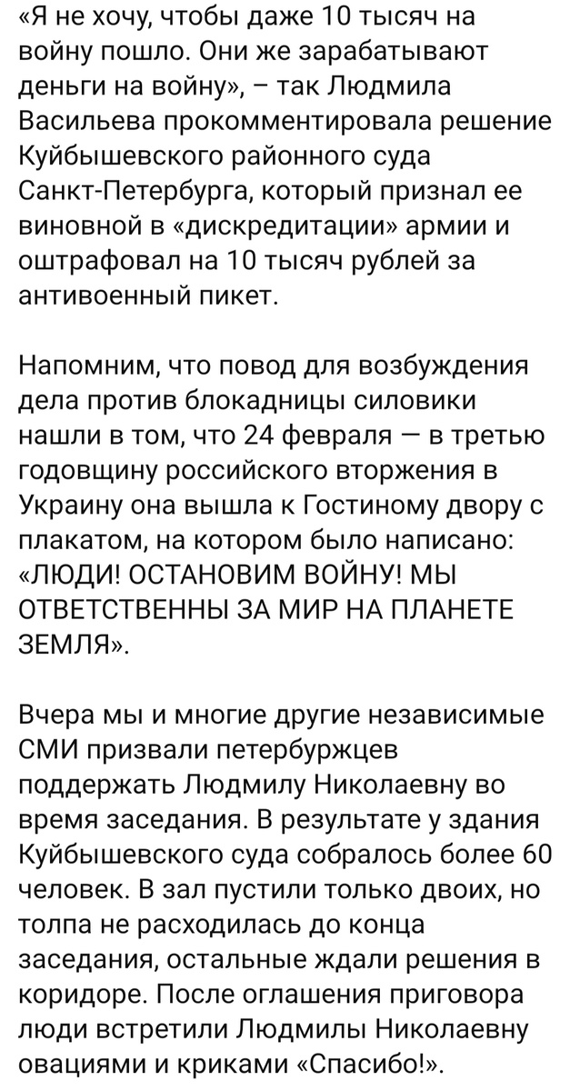 Несколько десятков человек пришли поддержать человека в рамках только одного дела по "дискредитации".. 