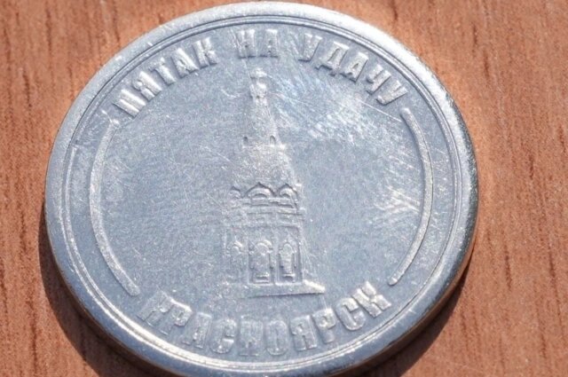    Памятная монета. Фото: Telegram-канал Владислава Логинова