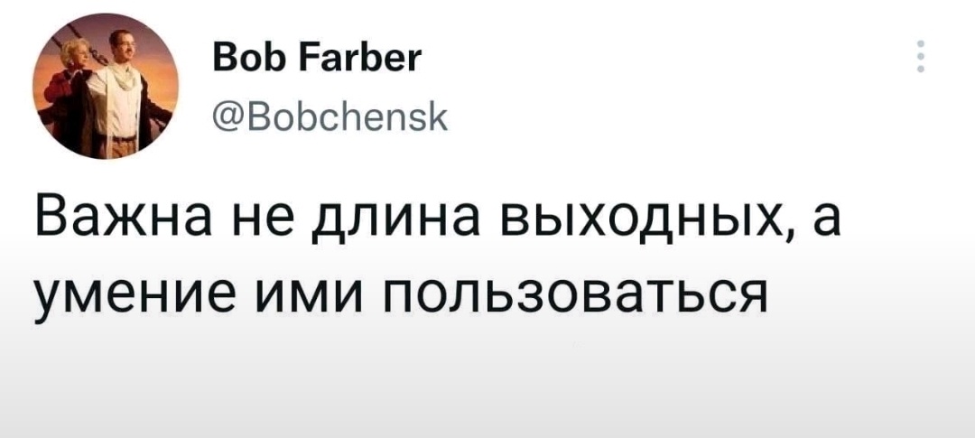 Майские выходные вообще-то уже прошли, зато впереди многодневные июньские!
