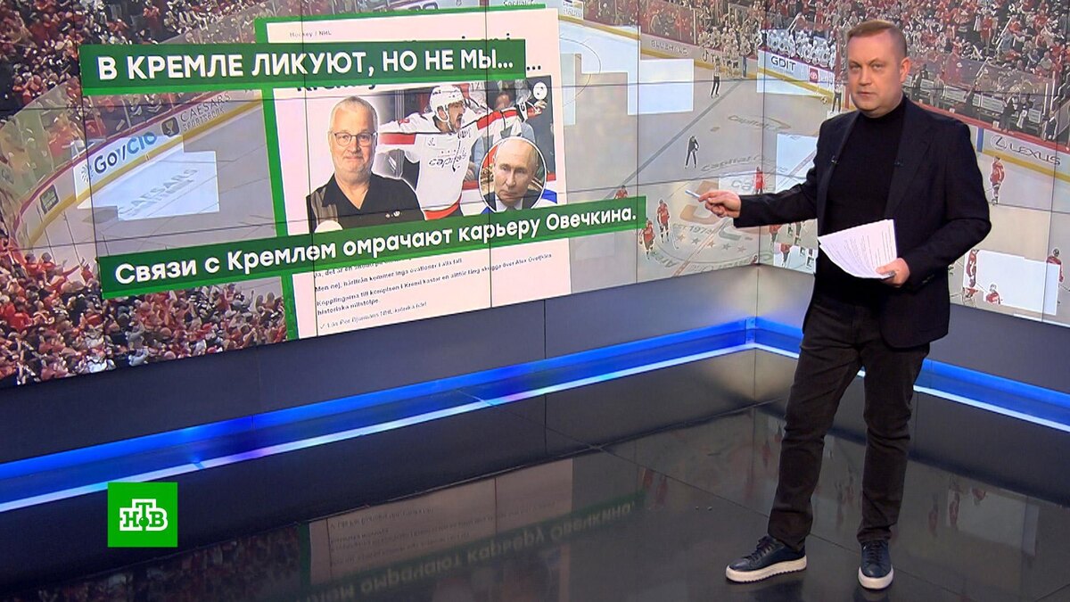    «Оваций нет»: западные СМИ политизировали рекорд Овечкина за «связи с Кремлем»