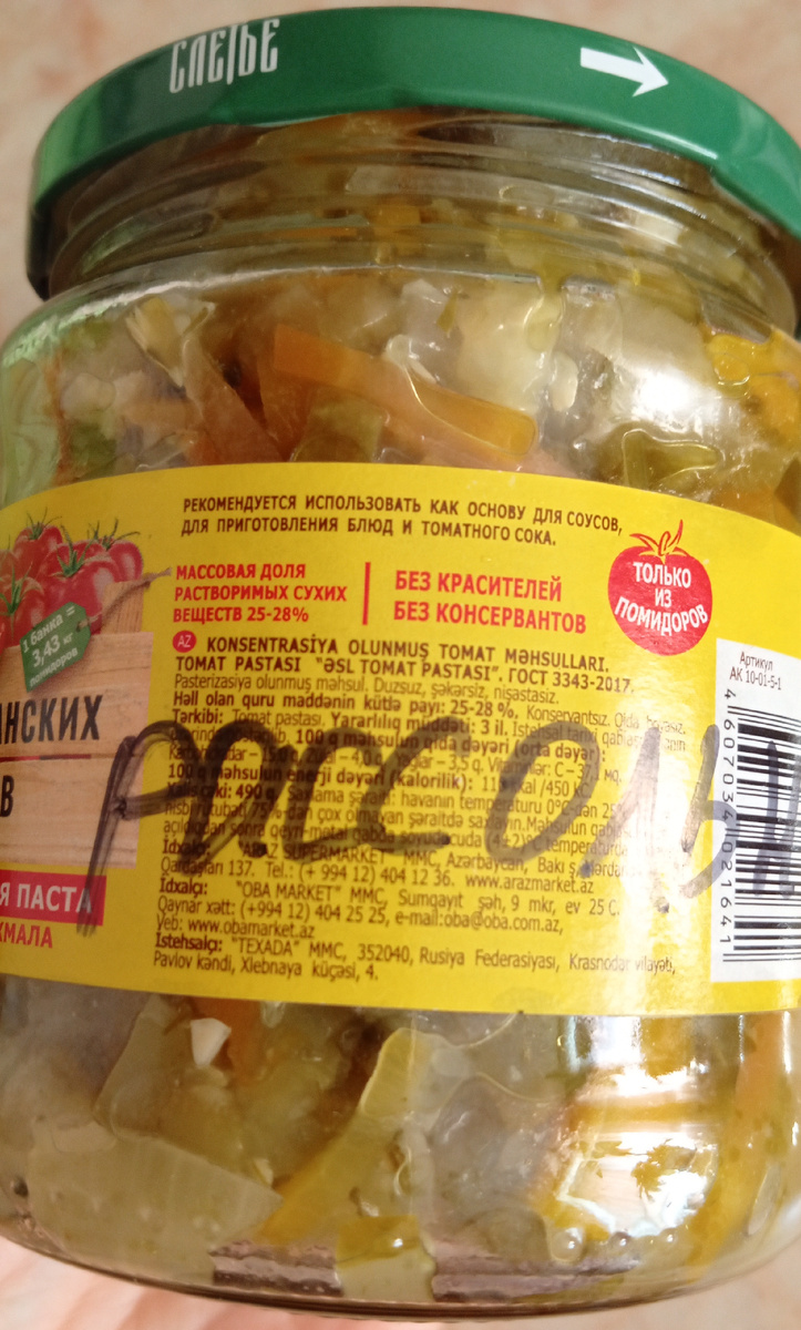 Фото автора.