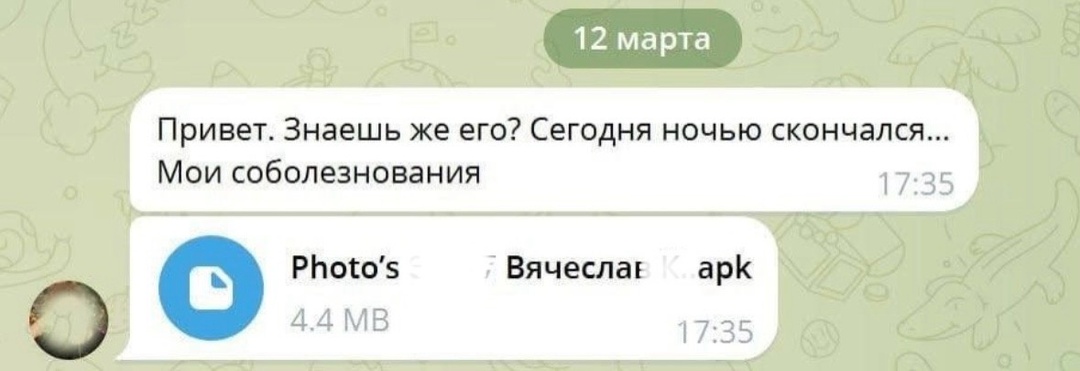Вирусы в открытках и картинках WhatsApp: все, что нужно знать