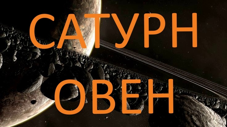 Планета Сатурн. Фото Pinterest