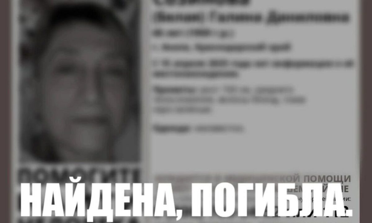    Фото t.me/la_krd_krai/