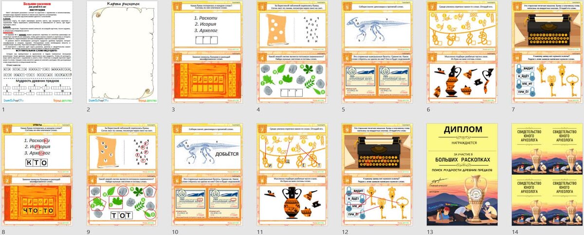 Уличный квест для детей в лагере.
