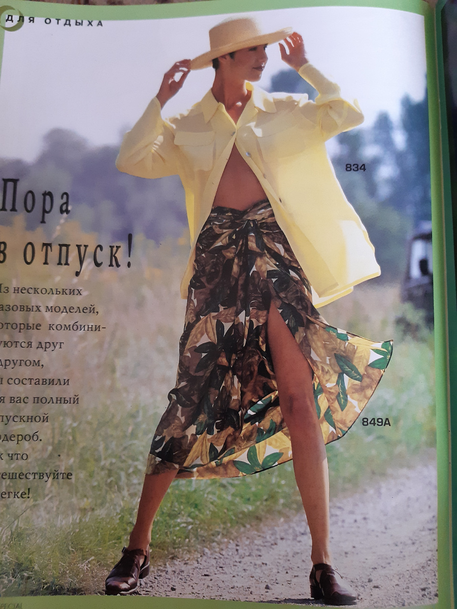 Фото рубашки в журнале