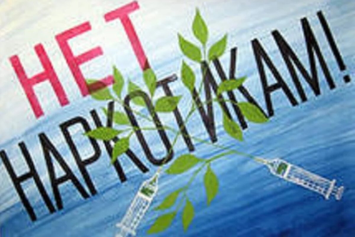    «Антинаркотический месячник» стартует в Нижнем Новгороде 26 мая