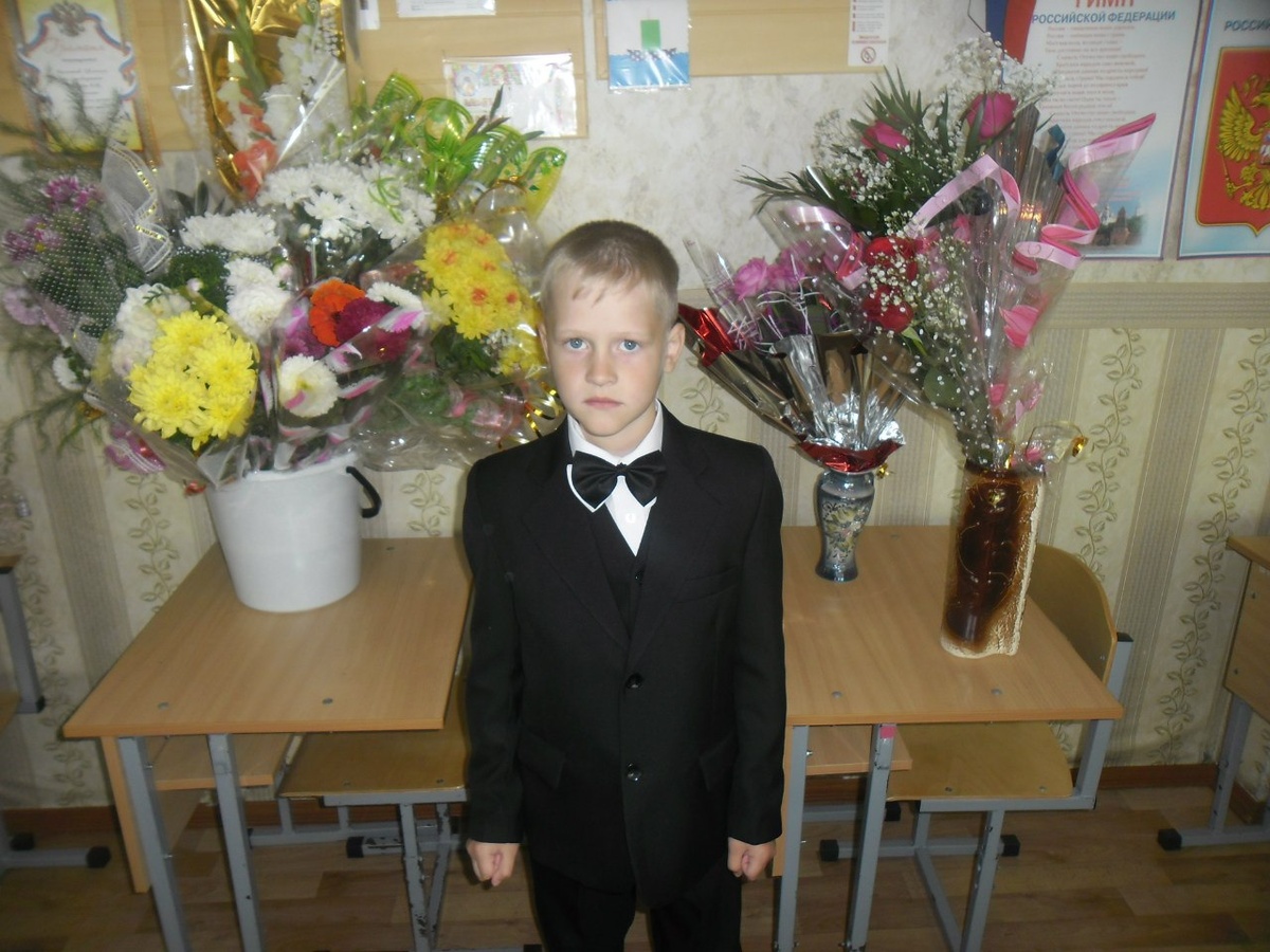 Сын в первом классе. Сейчас он учится на втором курсе вуза.