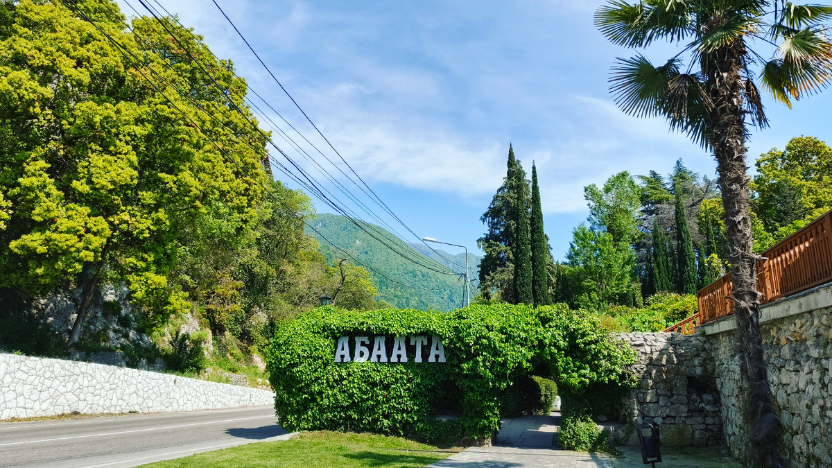 Вход в крепость Абаата. Май 2025. Фото автора.