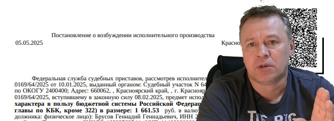 Пенсионный фонд подал на меня в суд