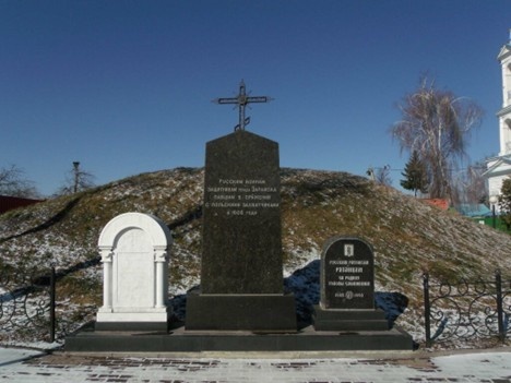 Монумент на месте кургана с братской могилой проигравших в Зарайском сражении. Памятник немного лукавит про поляков, победители в том сражении тоже были русскими воинами. Из открытых источников