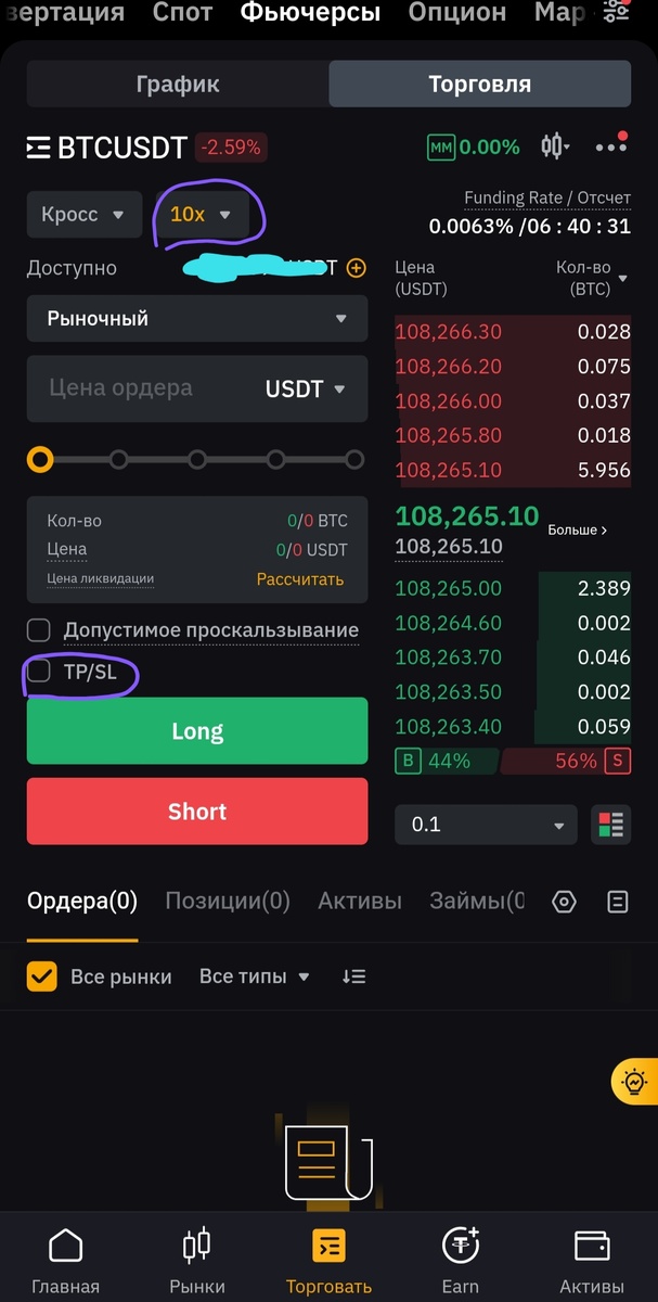 10x - плечо; TP - Take Profit; SL - Stop Loss
