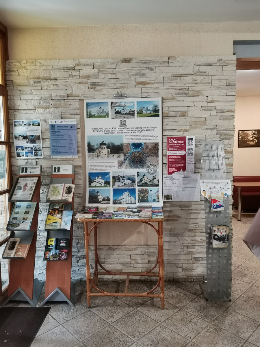 Туристско-информационный центр, Октябрьский проспект, 14