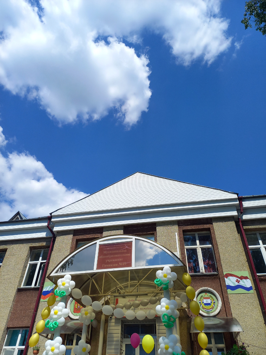 Наша Гимназия!