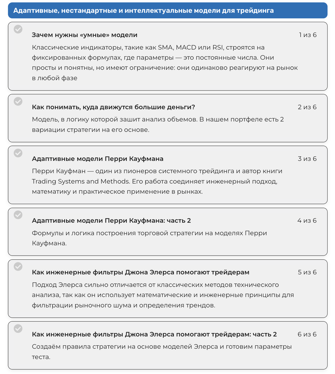 Новый блок модуля.