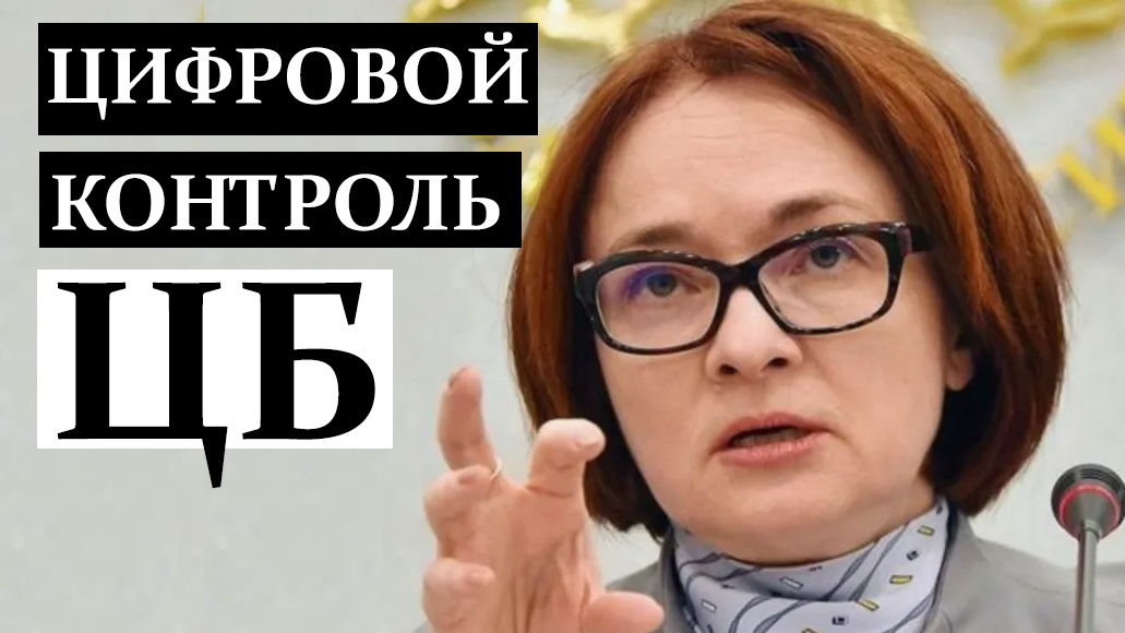 Цифровой рубль - что это