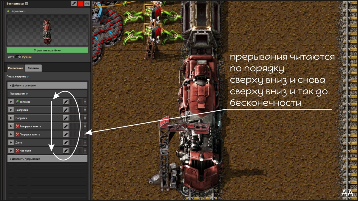 1. Прерывания всегда читаются сверху вниз. Их порядок должен быть последовательным.