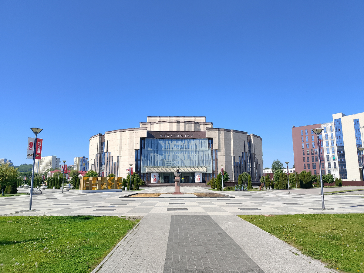 Филармония