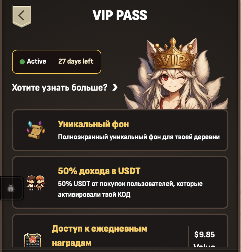 VIP Pass