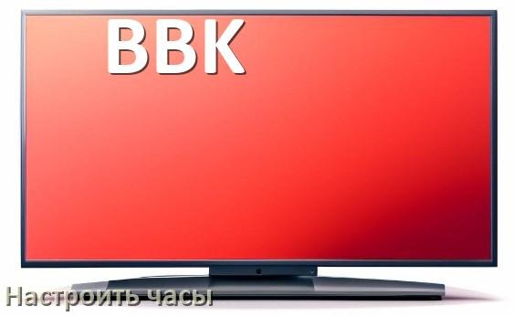 
Как на телевизоре BBK поставить часы на экран настроить и установить время