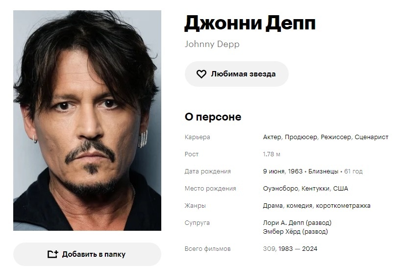 Кинопоиск. Скриншот автора.