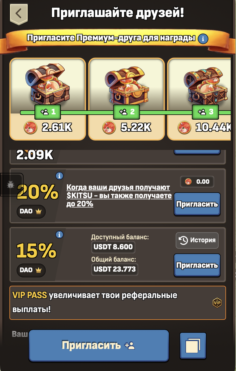 Раздел Друзья