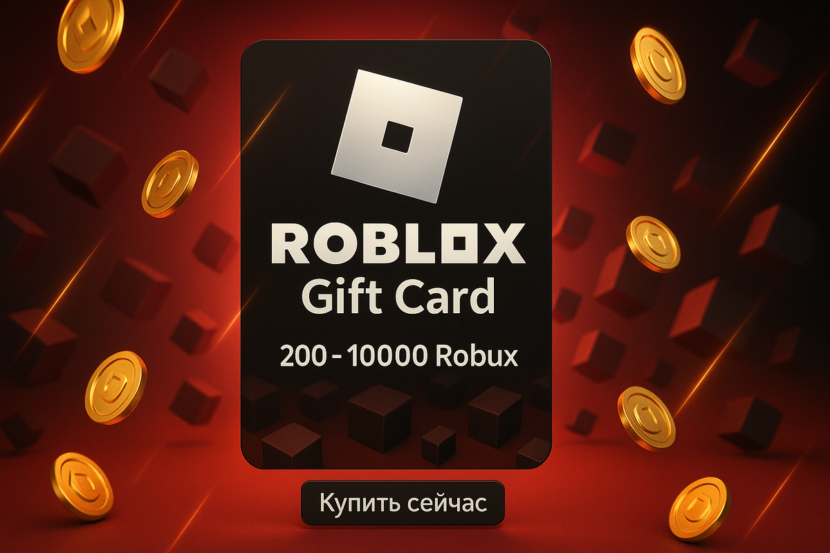 купить Roblox Gift Card