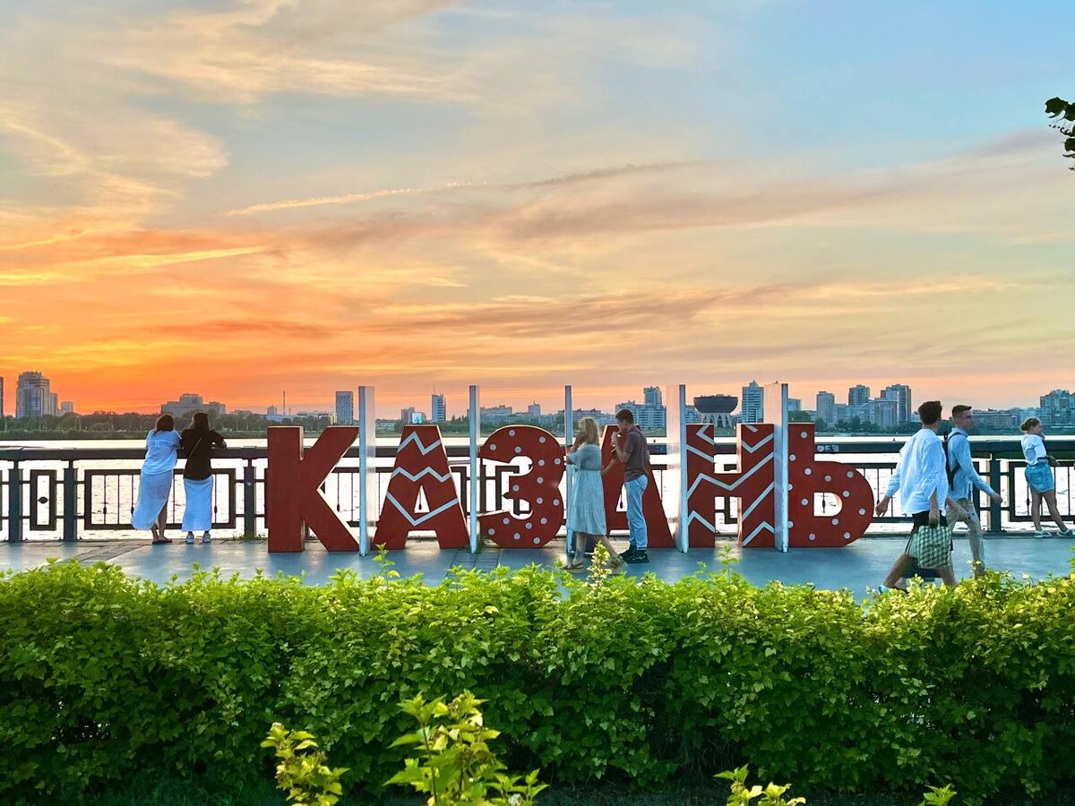 Набережная