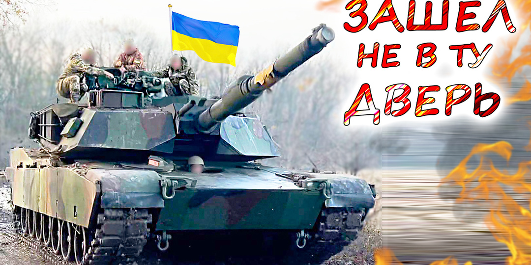 Танки Abrams M1A1 SA на вооружении армии УКРАИНЫ