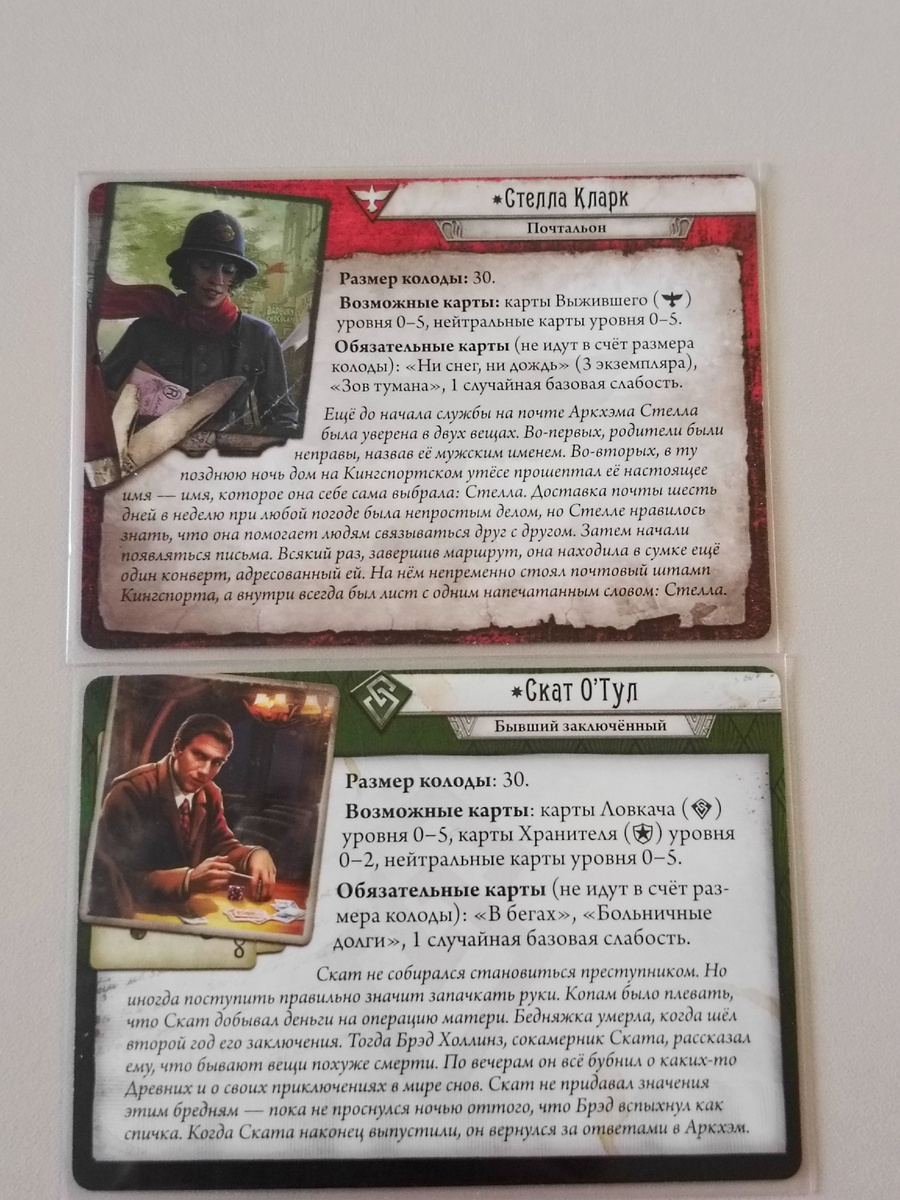 Обратная сторона карты игрока 