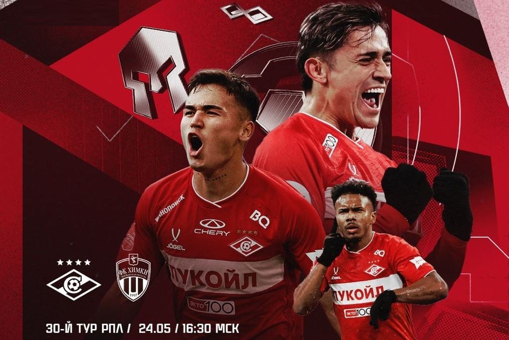 Фото из телеграм-канала "Спартака".